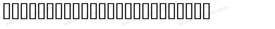 Van DijkITC-Normal字体转换